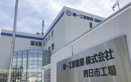 第一工業製薬株式会社