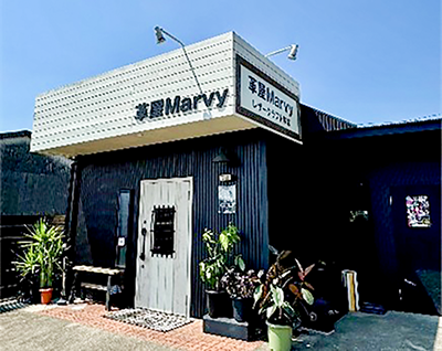 革屋Marvy